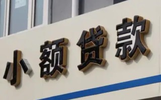 成都39民间小额借贷-成都39个人空放联系方式-成都39个人放水