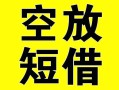 成都39借贷-成都39私人私借-成都39地区短借