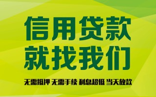成都39私借空放先息后本-成都39贷款空放-成都39无抵押身份证贷款