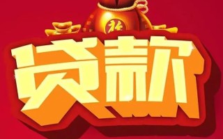 成都39借钱急用-成都39短借当天借钱-成都39身份证正规贷款