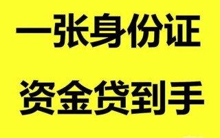 成都39借钱急用钱-成都39民间短借-成都39无抵押短借