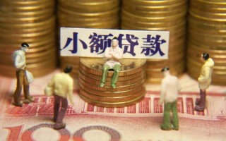 成都39民间私借-成都39个人借贷好吗-成都39个人信用贷款