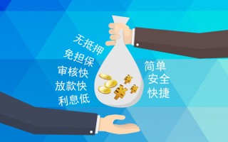 成都39小额信用贷款-成都39快速小额贷款-成都39民间小额借贷