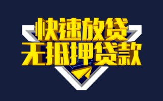 成都39快速借钱-成都39私借空放免费上门-成都39无抵押小额贷款