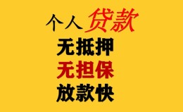 成都39民间借贷私人放款-成都39私人身份证借私借-成都39短借短拆 成都39民间借贷私人放款-成都39私人身份证借私借-成都39短借短拆