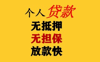 成都39民间借贷私人放款-成都39私人身份证借私借-成都39短借短拆