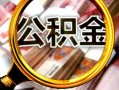 成都39身份证小额贷款-成都39民间借贷无视黑白-成都39空放贷款