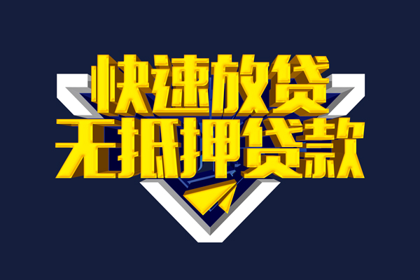 成都39快速借钱-成都39私借空放免费上门-成都39无抵押小额贷款-第1张图片-成都私人借钱服务中心 成都39快速借钱-成都39私借空放免费上门-成都39无抵押小额贷款-第1张图片-成都私人借钱服务中心