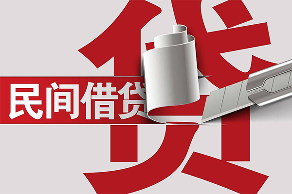 成都39抵押短借-成都39民间个人借贷-成都39贷款公司电话号码-第1张图片-成都私人借钱服务中心