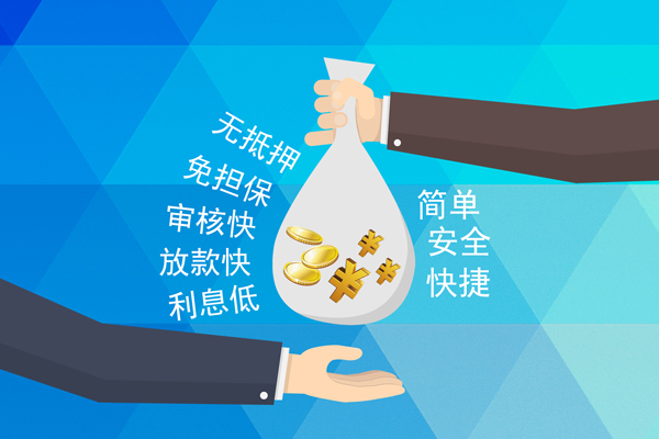 成都39小额信用贷款-成都39快速小额贷款-成都39民间小额借贷-第1张图片-成都私人借钱服务中心