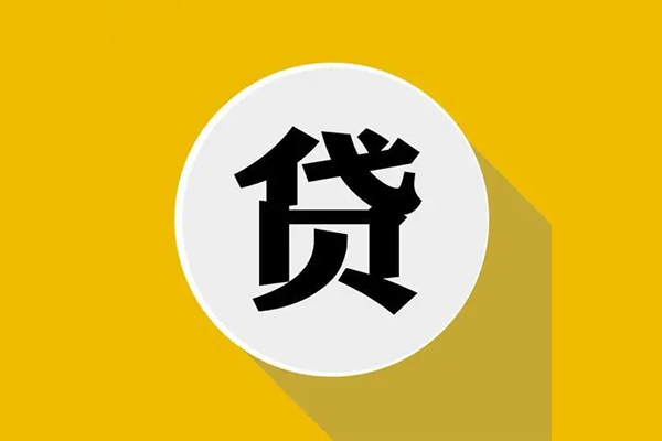 成都39私人贷款都有哪些平台-成都39民间短期水钱借款-成都39个人小额贷款-第1张图片-成都私人借钱服务中心 成都39私人贷款都有哪些平台-成都39民间短期水钱借款-成都39个人小额贷款-第1张图片-成都私人借钱服务中心