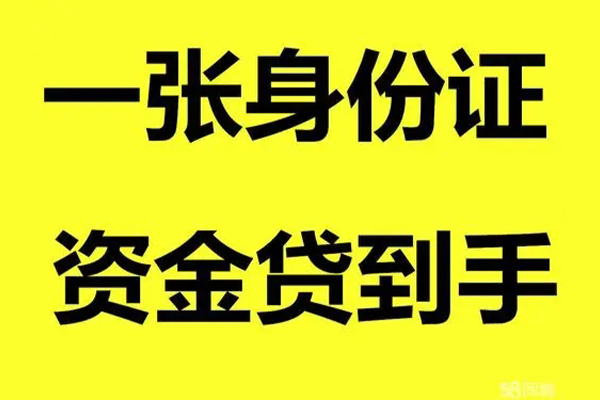 成都39借钱急用钱-成都39民间短借-成都39无抵押短借-第1张图片-成都私人借钱服务中心