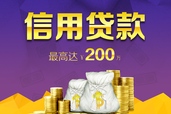 成都39小额贷款电话-成都39哪里可以民间借贷-成都39个人借贷-第1张图片-成都私人借钱服务中心 成都39小额贷款电话-成都39哪里可以民间借贷-成都39个人借贷-第1张图片-成都私人借钱服务中心