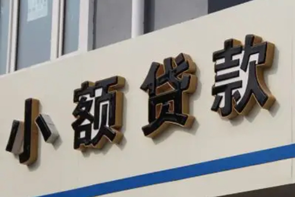 成都39民间小额借贷-成都39个人空放联系方式-成都39个人放水-第1张图片-成都私人借钱服务中心 成都39民间小额借贷-成都39个人空放联系方式-成都39个人放水-第1张图片-成都私人借钱服务中心