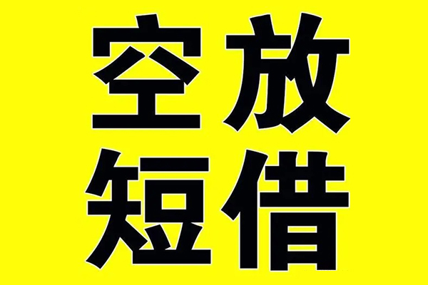 成都39哪里有小额贷款-成都39私人放款联系方式-成都39空放贷款当天下款-第1张图片-成都私人借钱服务中心
